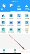 修改数智易正登录密码方法