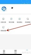 修改数智易正登录密码方法