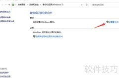 Win10专业版C盘备份方法