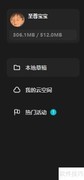 剪映专业版草稿备份方法