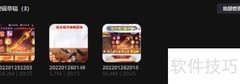 剪映专业版草稿备份方法