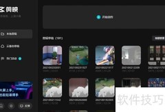 剪映专业版草稿云备份教程
