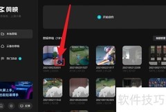 剪映专业版草稿云备份教程