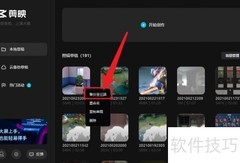 剪映专业版草稿云备份教程