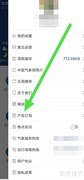 订阅中国气象专报指南