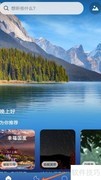 Ease助眠播放我所知道的康桥