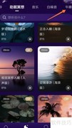 Ease助眠播放我所知道的康桥
