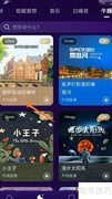 Ease助眠播放我所知道的康桥