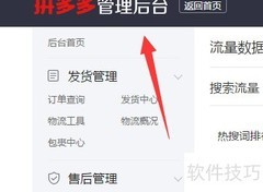 拼多多热门词查找技巧