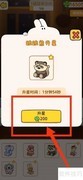 跳跳熊升星攻略