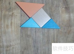 七巧板拼马来熊教程