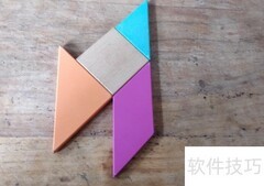 七巧板拼下坡熊教程