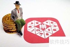 拼多多热搜词查找方法