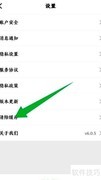 查博士清缓存方法