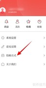 光明日报投稿方式查看指南