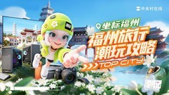 潮动榕城！AGON爱攻邀你共赴2025福州“潮好玩”嘉年华