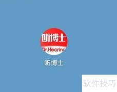 听博士如何查看收藏