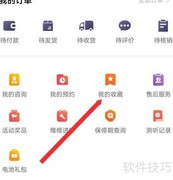 听博士如何查看收藏