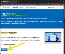 如何安装Windows 11 25H2 这里有三种官方途径
