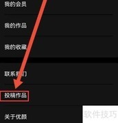 优颜作品投稿指南