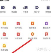 听博士软件保修查询指南