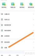球博士推送设置查看方法