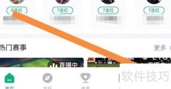 球博士推送设置查看方法