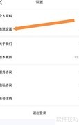 球博士推送设置查看方法
