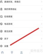 听博士账号注销方法