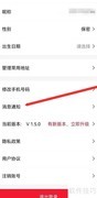 听博士软件消息通知查看方法