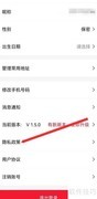 听博士软件隐私政策查看指南
