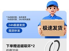 升维双环磁吸支架69元