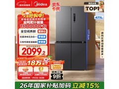 美的471L十字门冰箱促销