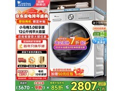 小天鹅小乌梅3洗衣机低至2807元