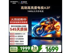 创维55A3F电视促销，到手价仅1699元