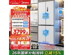 美的459L风冷冰箱大促，低至3189元