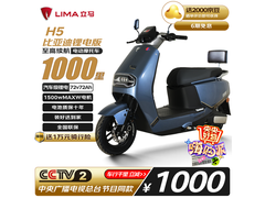 立马大动力H5三代远航版钜惠