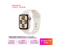 Apple Watch SE 2024款限时特惠