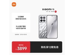 小米 15 5G 手机京东特惠低至 3079.51 元