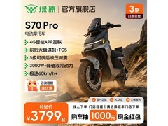 绿源 S70Pro 电摩京东特惠低至 3799 元