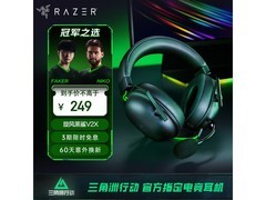 雷蛇旋风黑鲨V2 X降噪游戏耳机