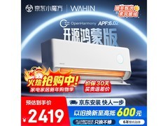 华凌神机二代Pro空调到手仅2056元