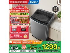 海尔XQB120-BZ20E0洗衣机钜惠