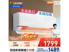 Leader元气空调1.5匹新一级