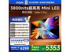 Vidda 85V7R-PRO电视钜惠