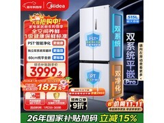 美的515L风冷冰箱大促，低至3854元