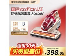 莱克吉米B501升级除螨仪京东特惠359元