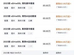 2026年豪车价格战爆发：31款车型大幅下调，最高降30万