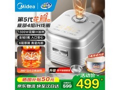 美的花瓣IH电饭煲4L