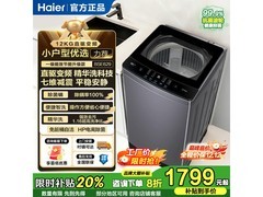 海尔云溪12KG直驱波轮洗